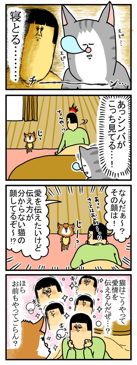 ポジティブシンキングのばけもん : まめきちまめこニートの日常