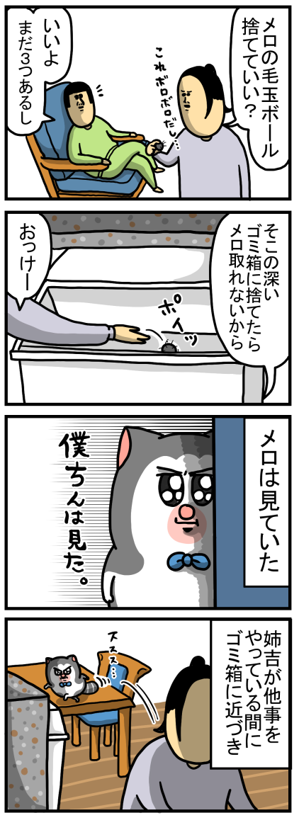 気付かれぬようゴミを漁る猫 : まめきちまめこニートの日常 Powered by