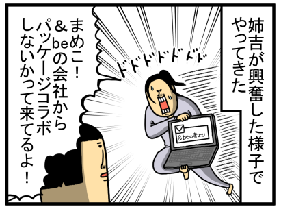 ＆beのオシャレ商品レビューすっぞ！！！【PR】 : まめきちまめこ 
