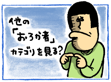 己を制御できる人間とできない人間に違いって？ : まめきちまめこニートの日常 Powered by ライブドアブログ