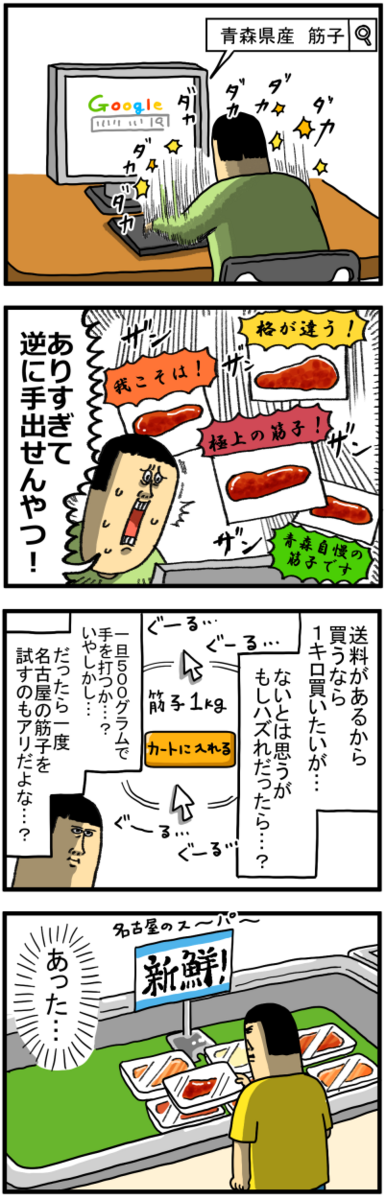 まめこ 筋子」の謎の膜を、ずっと警戒してました : まめきちまめこ