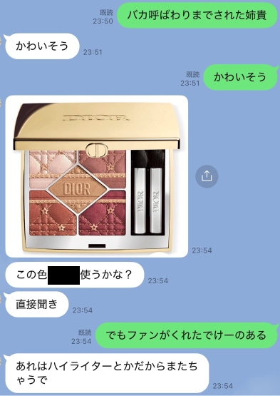 深夜、姉吉のカードで謎の購入履歴 : まめきちまめこニートの日常