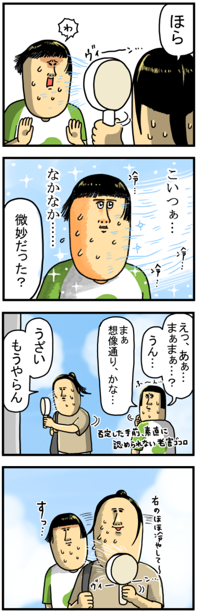 まめこ　ページ 生ぬるい空気でもいいからそよ風欲してた : まめきちまめこニートの