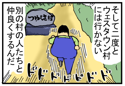 牧場物語３つの里の大切な友達 とかいう村八分ゲーム まめきちまめこニートの日常 Powered By ライブドアブログ