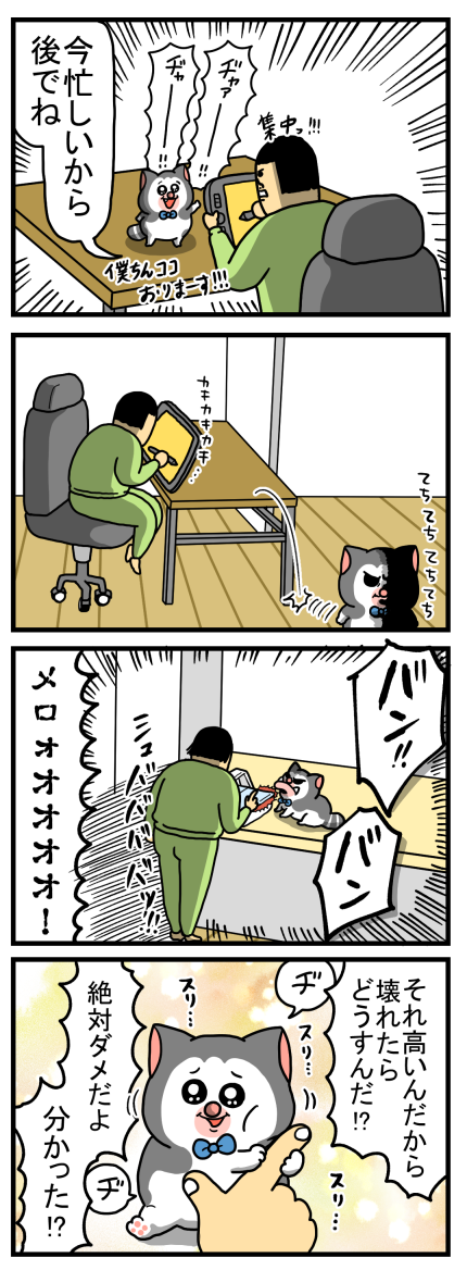 店員さん呼ぶベルみたいに使われてるエサ入れ機 : まめきちまめこ