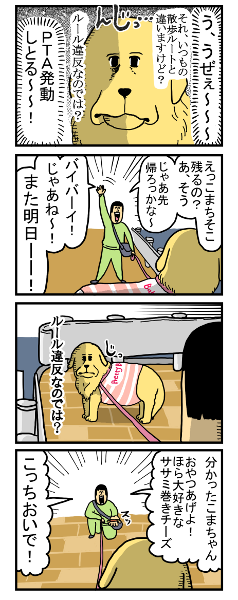 人間だったらクソリプ飛ばしまくるタイプの犬 まめきちまめこニートの日常 Powered By ライブドアブログ