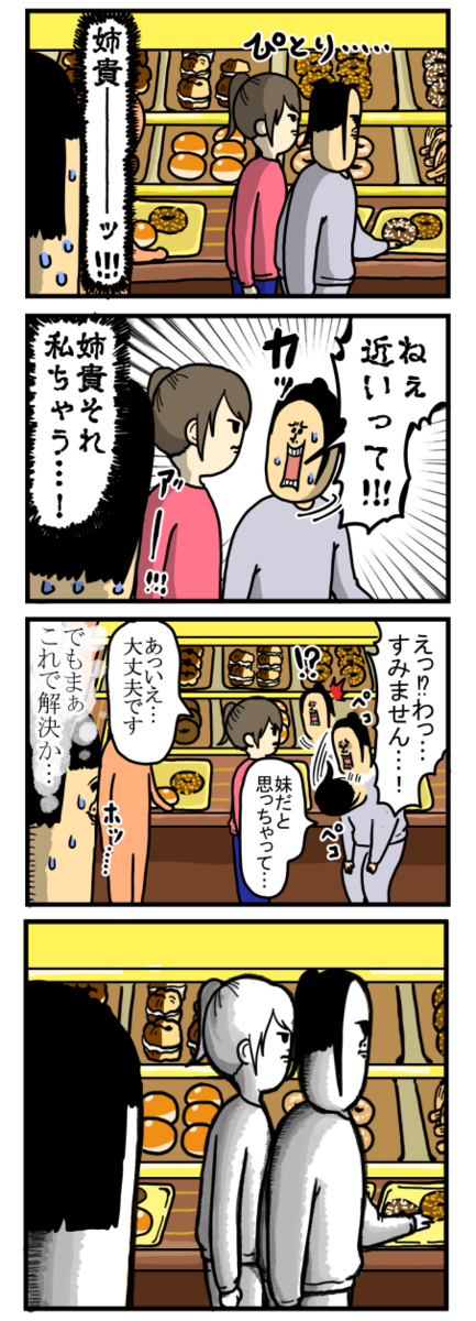 勝手にこの町の村長のキモチで町を見し者 : まめきちまめこ