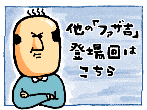 3文字のカタカナも覚えられない父 : まめきちまめこニートの日常 3文字のカタカナも覚えられない父 : まめきちまめこニートの日常