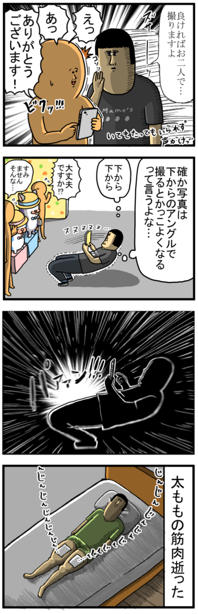まめきちまめこニートの日常グッズこれくしょん2 40個入り (300