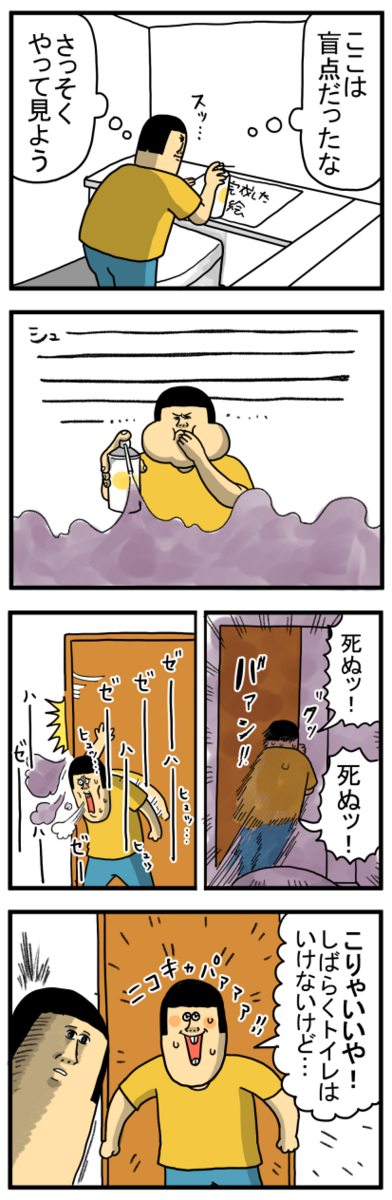 ずっと探していた丁度いいスポット : まめきちまめこニートの日常