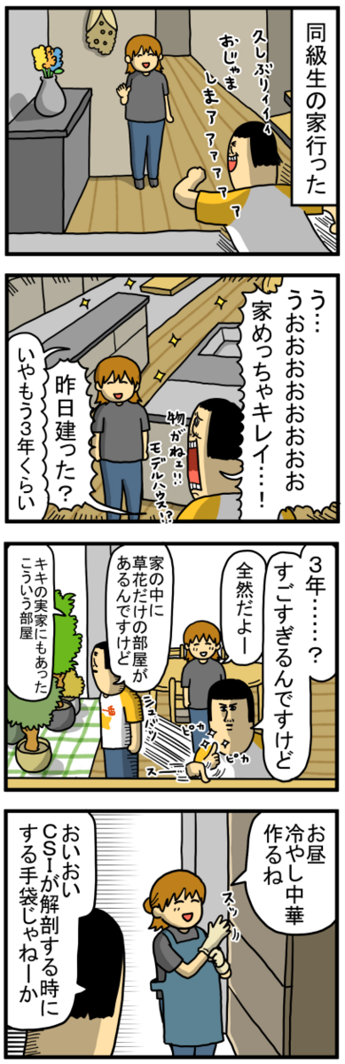 理想の丁寧な暮らししてる奴、いた : まめきちまめこニートの日常