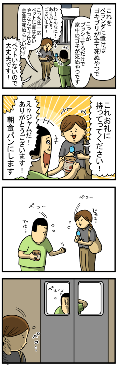 一瞬で親密度SSSまでぶち上げるGとかいう話題 : まめきちまめこニート