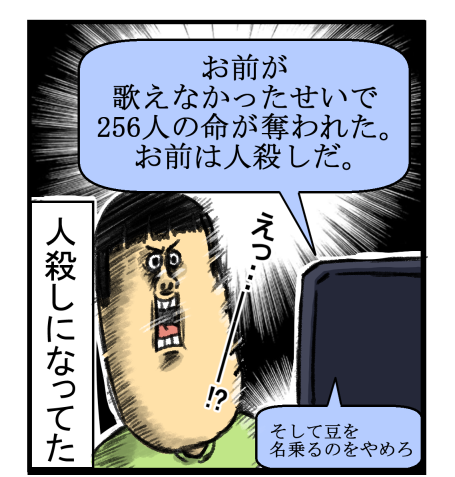 まめきちブログのコメント欄に現れた逸材～豆の名付け親～ : まめきち