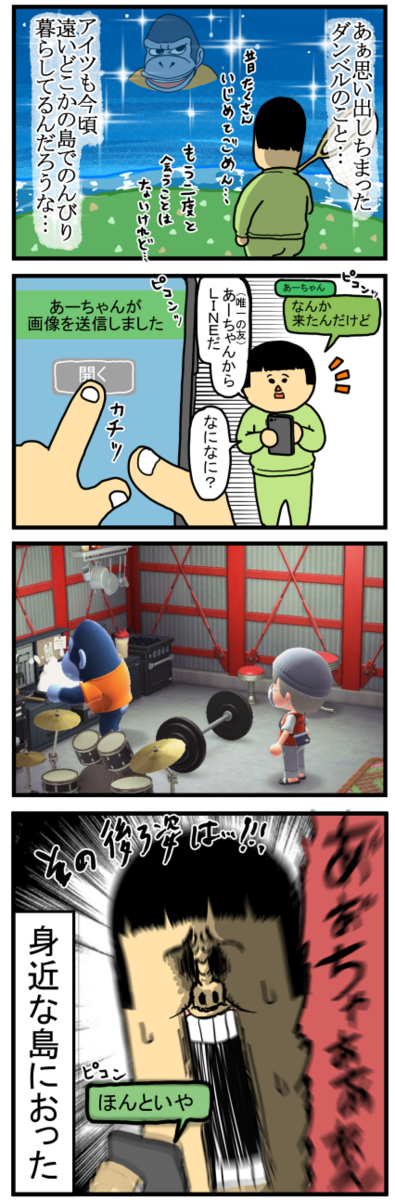 どう森日記３ 一周まわってゴリラが恋しくなってきてる まめきちまめこニートの日常 Powered By ライブドアブログ