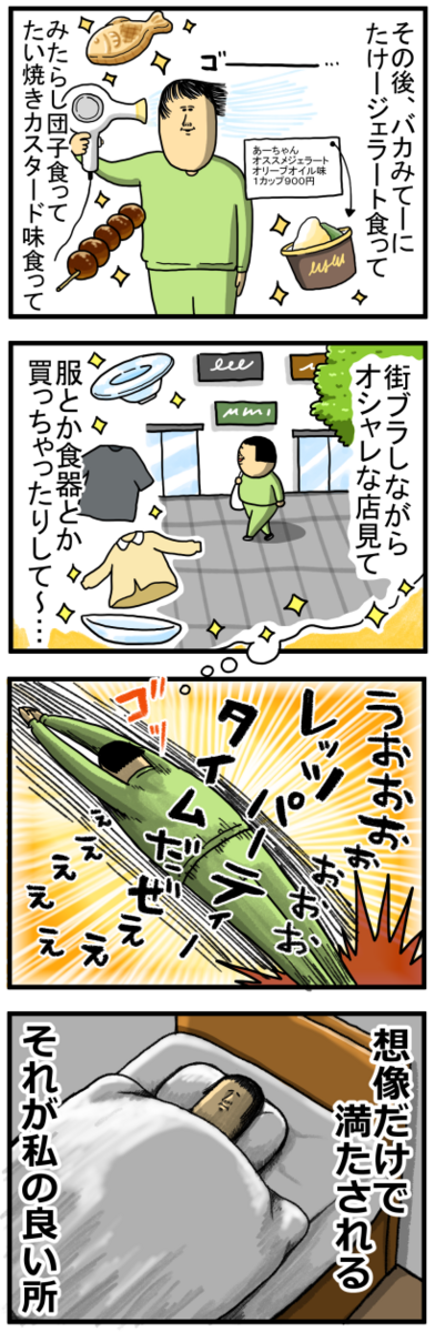まめこ　ページ まめきちまめこニートの日常 Powered by ライブドアブログ