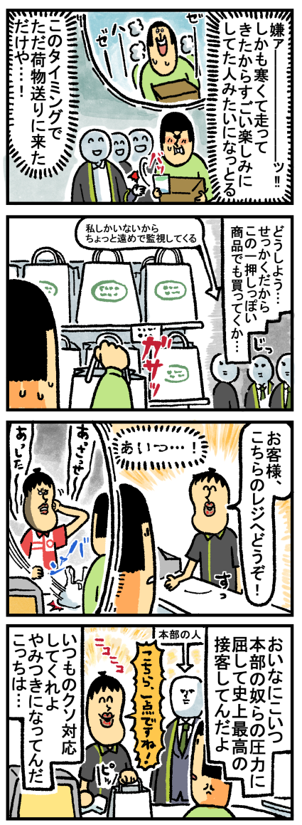 サークルKが次々とファミマに乗っ取られてる : まめきちまめこ