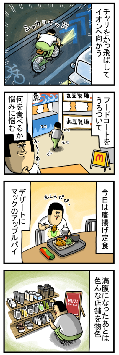 まめきちまめこ ニートの日常)こまち スニーカー丈ソックス 23