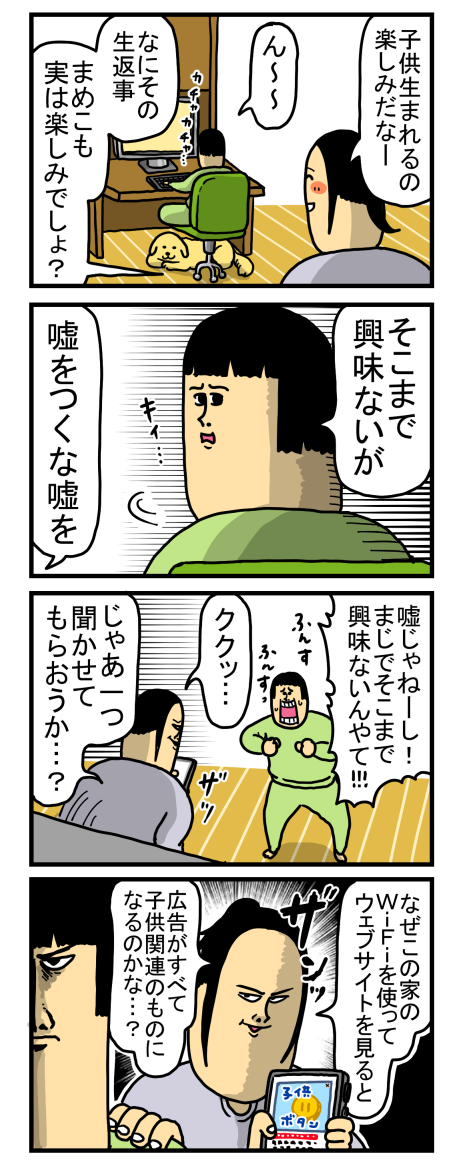 なんでgoogleって検索から興味ある広告出してきてしまうん まめきちまめこニートの日常 Powered By ライブドアブログ