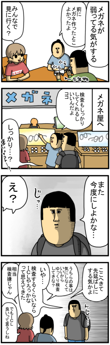メガネの片腕がふっとんでった : まめきちまめこニートの日常 Powered