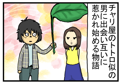 高嶺の花1話 4話まで見て思った感想 ネタバレあり まめきちまめこニートの日常 Powered By ライブドアブログ
