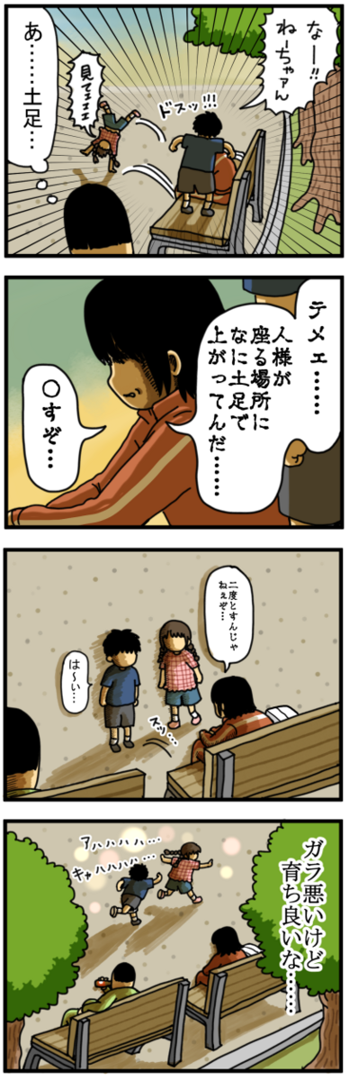 良いお姉ちゃん臭がすごいした : まめきちまめこニートの日常 Powered
