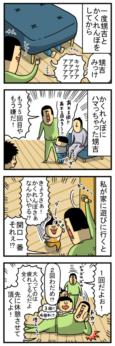 将来後悔する前に、めいっぱい遊ぶっきゃねぇ : まめきちまめこ