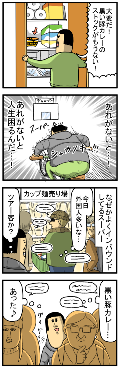 全力で信頼してくるインバウンド民 : まめきちまめこニートの