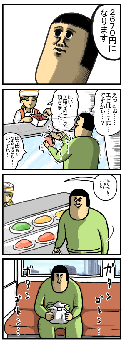 どうにか注文前にタイムリープできないかと神に願った日 : まめ