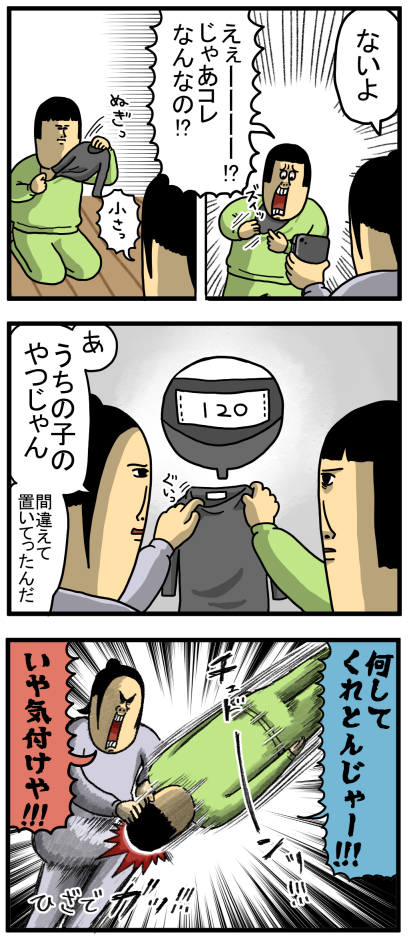 新しいタイプのヒートテック出たと思ってた : まめきちまめこニートの