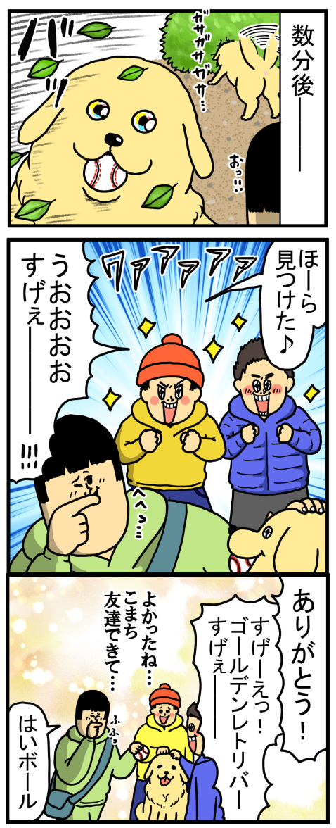 犬と小学生の友情が壊れた理由 まめきちまめこニートの日常 Powered By ライブドアブログ