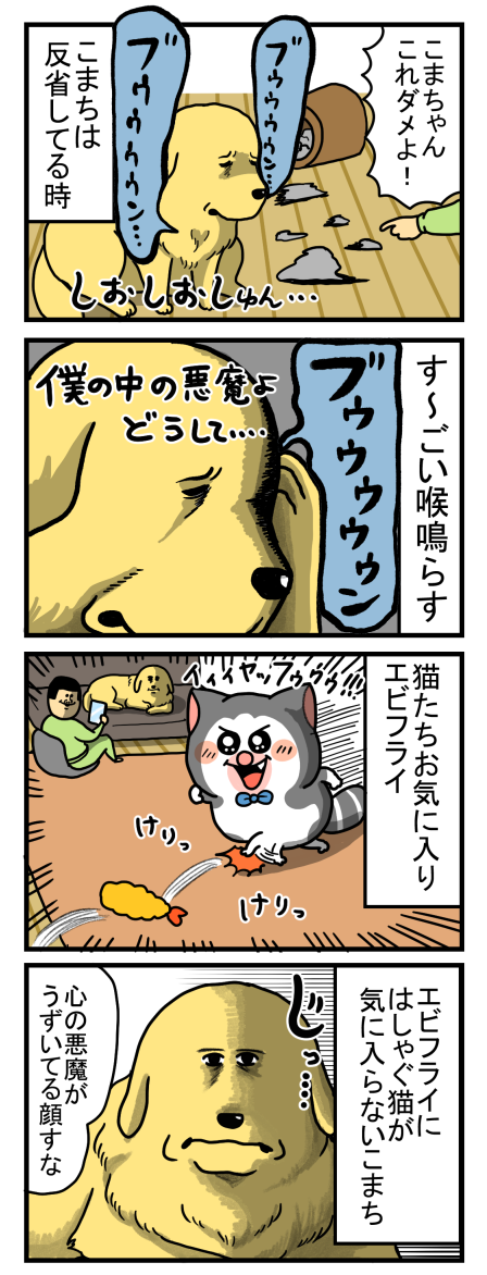 まめきちまめこ」×「ミュゼプラチナム」ブログで大人気！“こまち