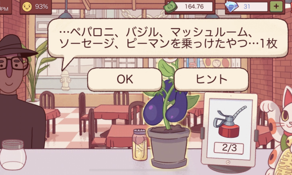 クセになりすぎるピザ経営ゲーム見つけた ゲームレポ まめきちまめこニートの日常 Powered By ライブドアブログ