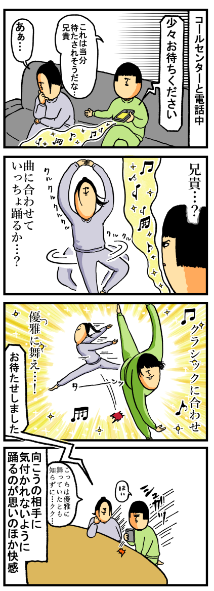 電話の保留音は世界を救う まめきちまめこニートの日常 Powered By ライブドアブログ