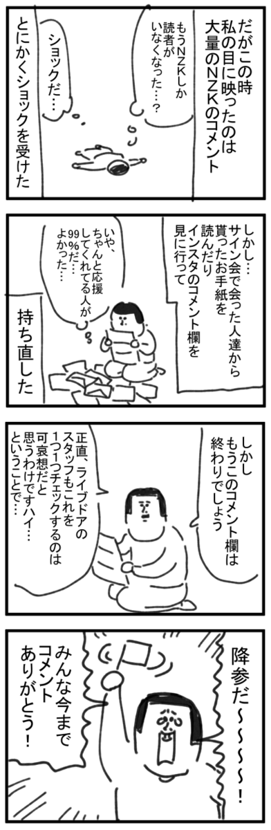 まめも@セール実施中⇨詳細はコメント欄へ コメント欄健全化に向けた取り組み（Yahoo!ニュース）｜LINEヤフー株式会社