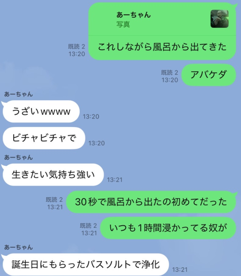 誕生日に貰ったバスソルトで浄化しかけた奴 : まめきちまめこ 誕生日に貰ったバスソルトで浄化しかけた奴 : まめきちまめこ