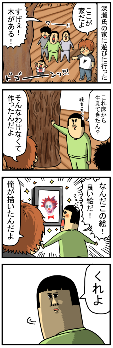 滑舌悪い奴vs一週間耳掃除してない奴 : まめきちまめこニートの日常