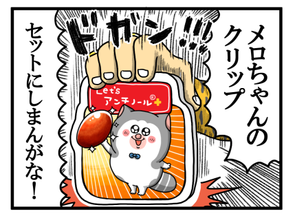 PR】おまいら、「アンチノール」を覚えているか？ : まめきち