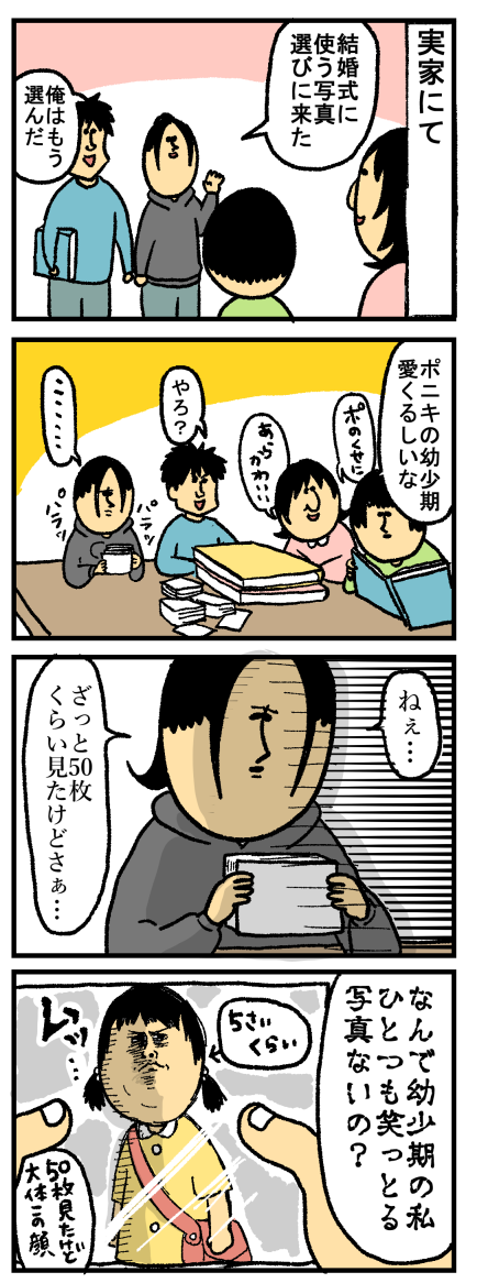 振り返る幼少期 : まめきちまめこニートの日常 Powered by