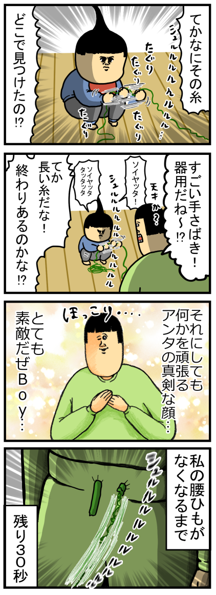 甥っ子が無我夢中で引っ張っていたヒモの正体 : まめきちまめこ
