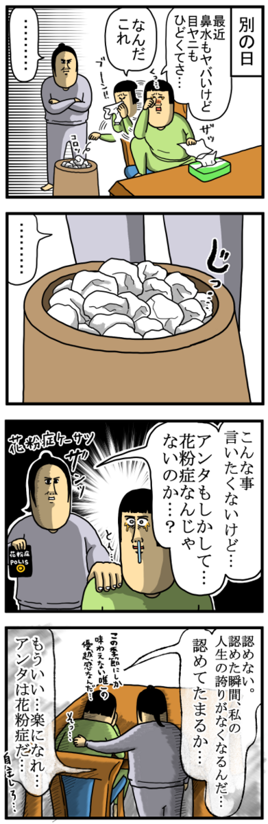 優越感に浸るためにまだ認めてないけど多分そう : まめきちまめ