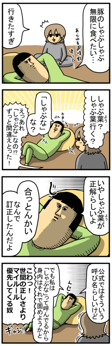 諦めなかった奴らの功績が辞書にある : まめきちまめこニートの日常