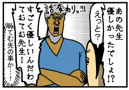 こまち闘病記6】腕に自信爺先生に治療法の詳細を聞いた : まめ こまち闘病記6】腕に自信爺先生に治療法の詳細を聞いた : まめ