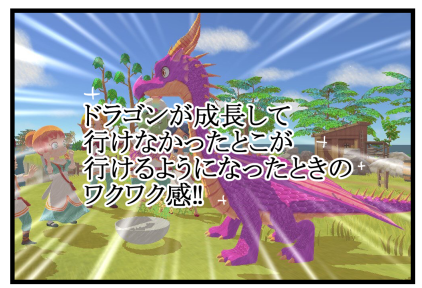 ゲーム感想 牧場物語生みの親が送るリトルドラゴンズカフェとかいうゲーム まめきちまめこニートの日常 Powered By ライブドアブログ