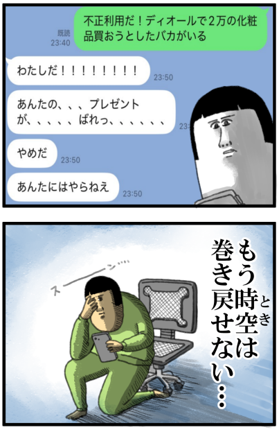 深夜、姉吉のカードで謎の購入履歴 : まめきちまめこニートの日常