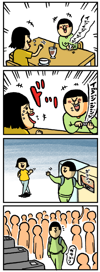 久々に思い出した…自分が馬鹿だったって事を… : まめきちまめこ