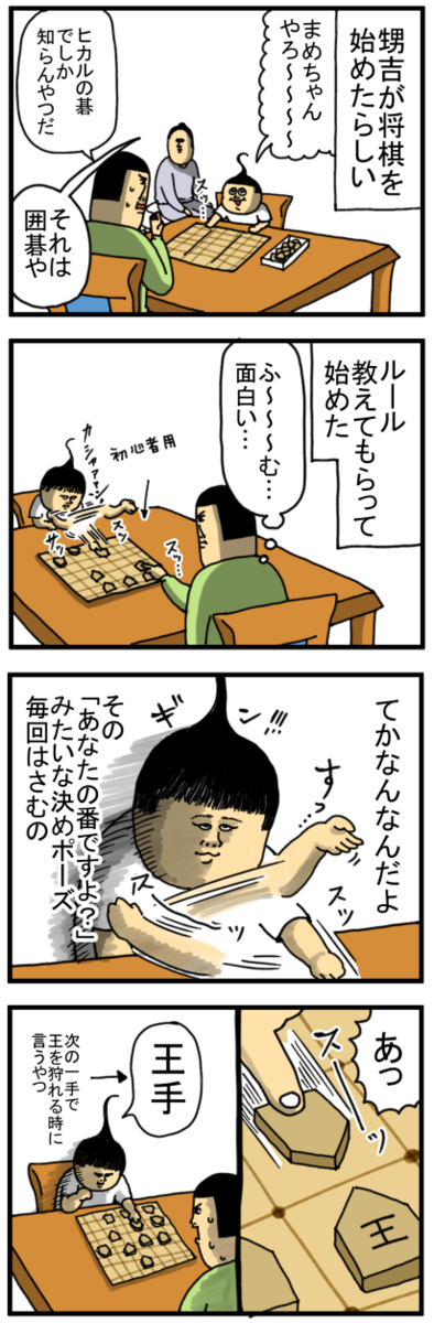 どこで覚えてくるんだよそのセリフ : まめきちまめこニートの日常