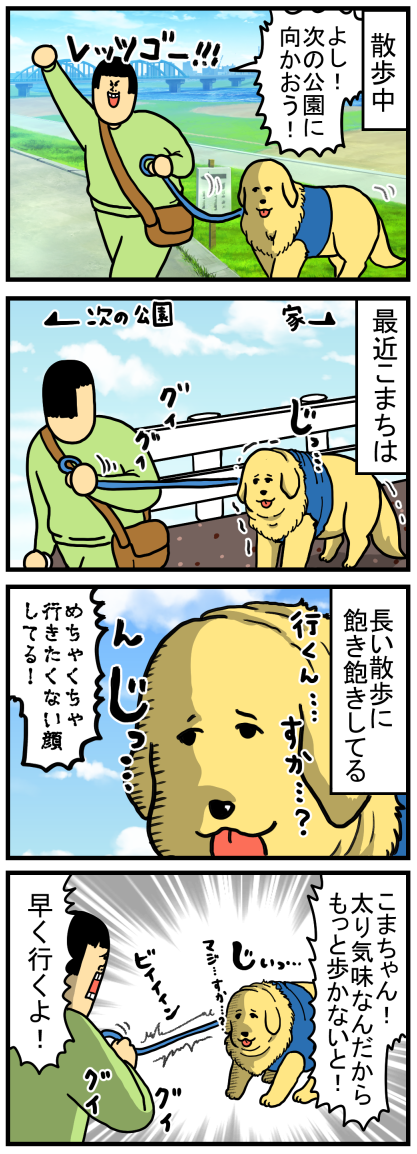 まめきちまめこ」×「ミュゼプラチナム」ブログで大人気！“こまち