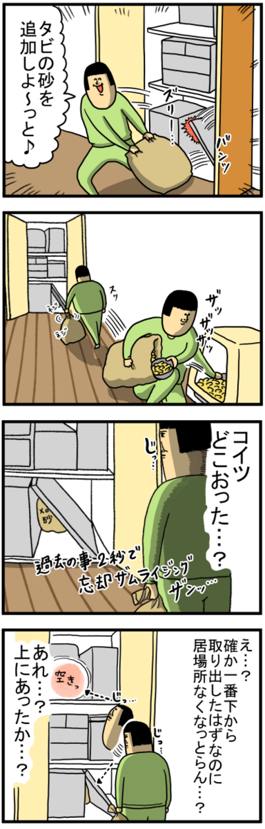 まめこ 久々に私をうならせたカップ麺に出会う : まめきちまめこニート