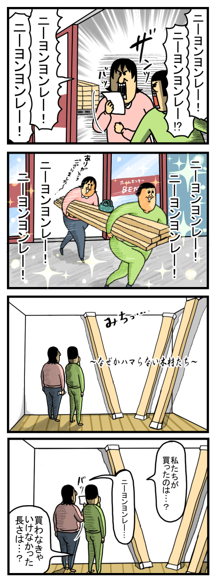 2025公式店舗 壁一面に棚を作るため、2400㎜の木材買いに行った結果 その他