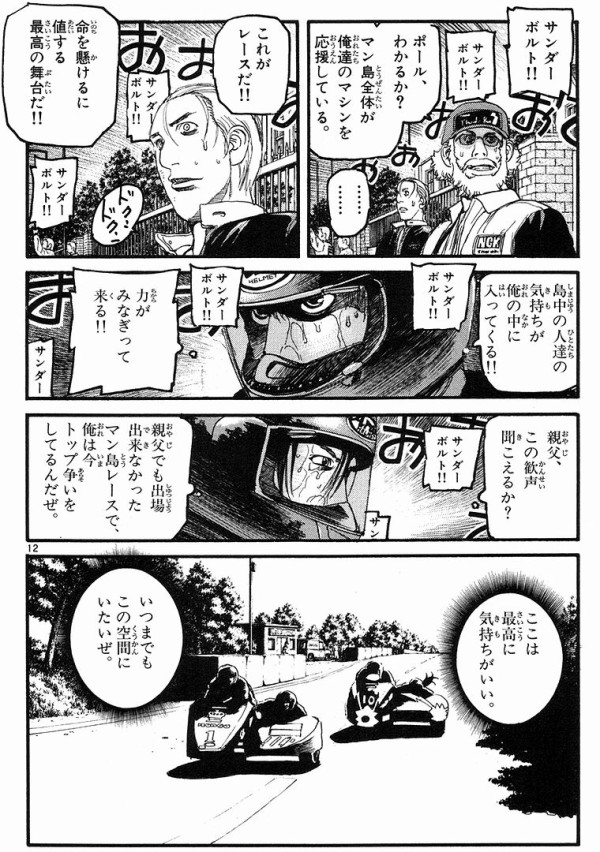 D Liveって漫画面白杉ワロタ バイクと